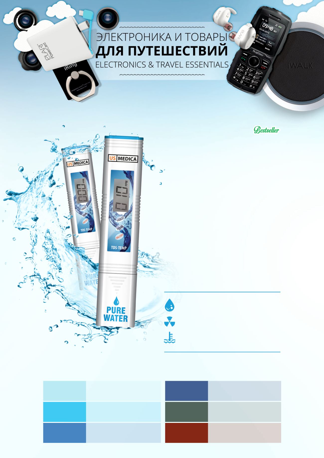 Page Background