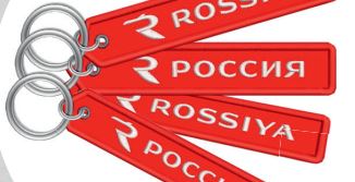 Ремувка РОССИЯ / ROSSIYA