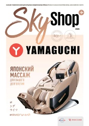 SkyShop, а/к Россия 2025-2026